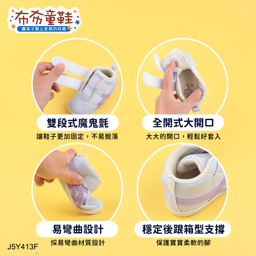 asics亞瑟士AMULEFIRST透明紫寶寶機能學步鞋